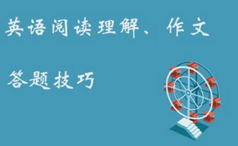 上海跨考考研,考研英语阅读